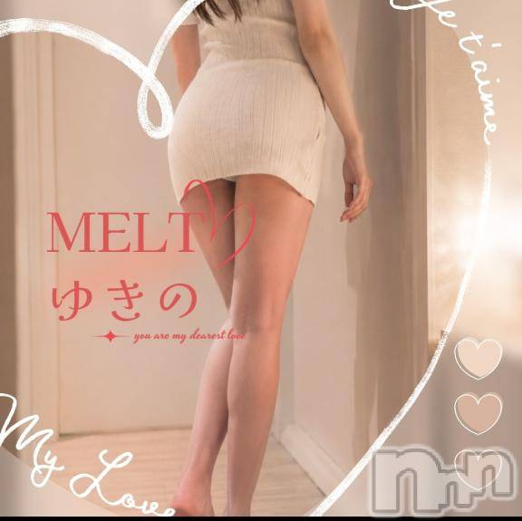 新潟デリヘルMelt(メルト)【新人】ゆきの(27)の2026年7月15日写メブログ「ゲリライベント開催中」