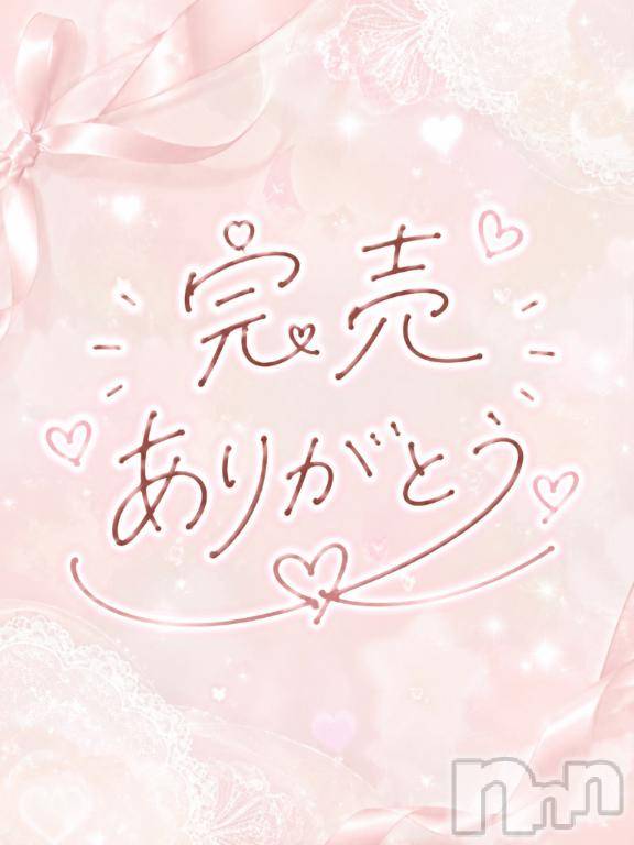 新潟デリヘルMelt(メルト)【新人】ゆきの(27)の2026年8月18日写メブログ「完売ありがとう💓‪」