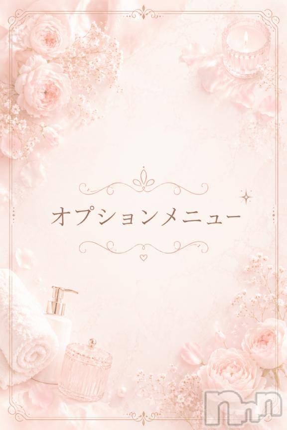 新潟デリヘルMelt(メルト)【新人】ゆきの(27)の2026年8月23日写メブログ「🎀OPTION MENU🎀」