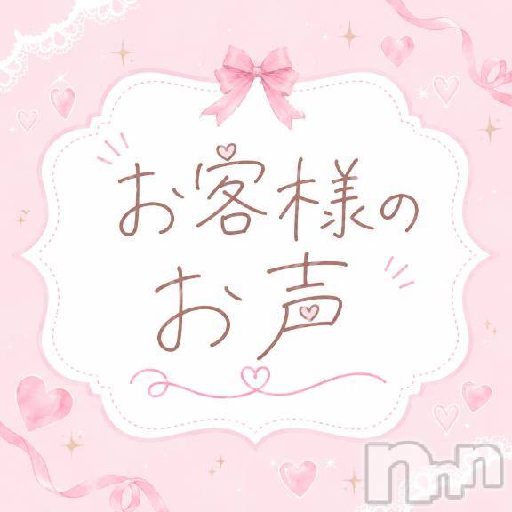 新潟デリヘルMelt(メルト)ゆきの(27)の2026年9月15日写メブログ「お声」