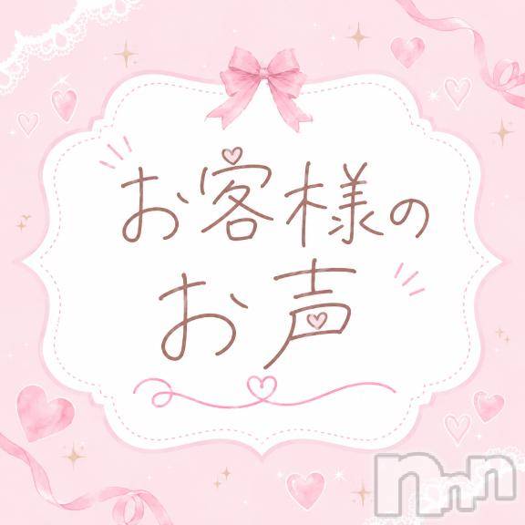 新潟デリヘルMelt(メルト)ゆきの(27)の2026年9月19日写メブログ「お声」
