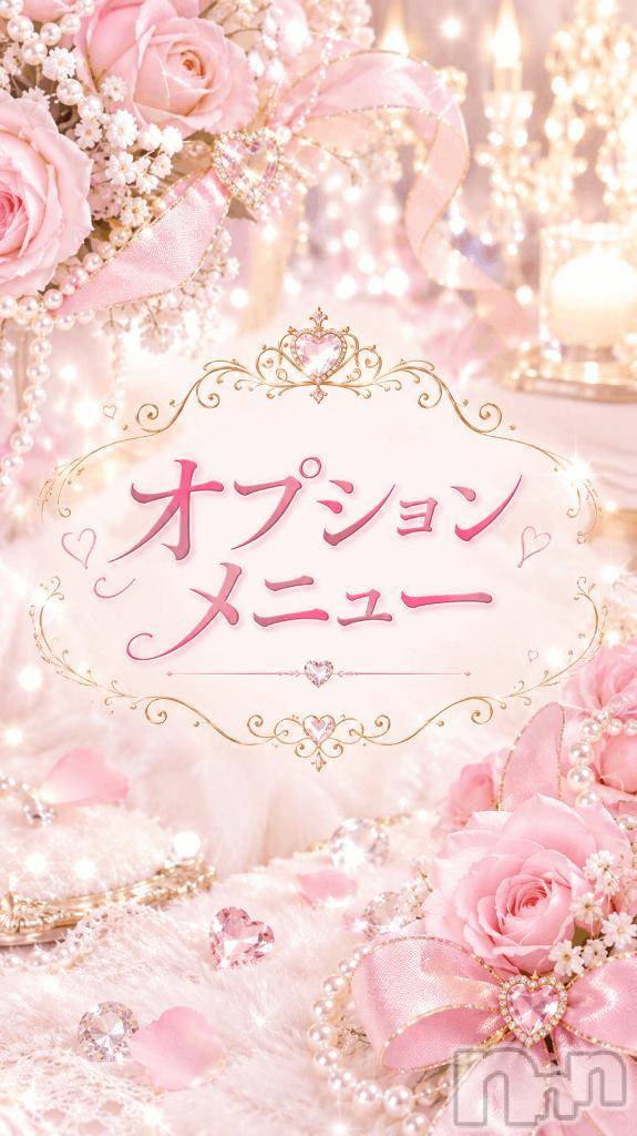 新潟デリヘルMelt(メルト)ゆきの(27)の2026年9月23日写メブログ「オプションメニュー」