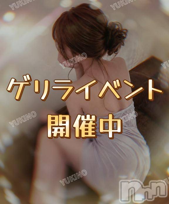 新潟デリヘルMelt(メルト)ゆきの(27)の2026年10月9日写メブログ「ゲリライベント中～❣️」
