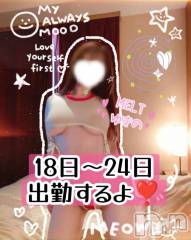 新潟デリヘルMelt(メルト) 【体験入店】ゆきの(27)の6月17日写メブログ「昨日は完売ありがとう💓‪出勤予定」
