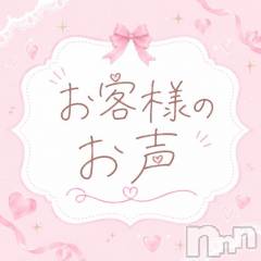 新潟デリヘルMelt(メルト) 【新人】ゆきの(27)の7月6日写メブログ「お声」