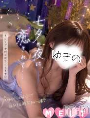 新潟デリヘルMelt(メルト) 【新人】ゆきの(27)の7月7日写メブログ「🌌願いごとは…「あなたに会えますように♡」」