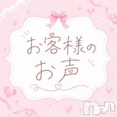 新潟デリヘルMelt(メルト) ゆきの(27)の7月21日写メブログ「お声」
