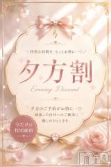 新潟デリヘルMelt(メルト) ゆきの(27)の8月26日写メブログ「夕方割❣️」