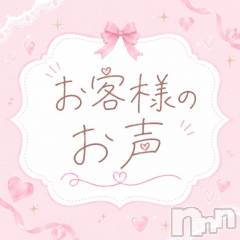新潟デリヘルMelt(メルト) ゆきの(27)の8月30日写メブログ「お声」