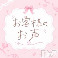 新潟デリヘルMelt(メルト) ゆきの(27)の8月31日写メブログ「お声」