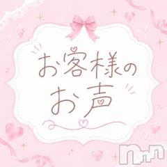 新潟デリヘルMelt(メルト) ゆきの(27)の9月15日写メブログ「お声」