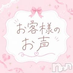 新潟デリヘルMelt(メルト) ゆきの(27)の9月19日写メブログ「お声」