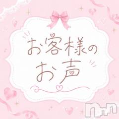 新潟デリヘルMelt(メルト) ゆきの(27)の9月20日写メブログ「お声」