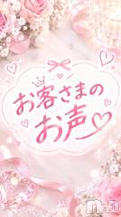 新潟デリヘルMelt(メルト) ゆきの(27)の10月4日写メブログ「お声」