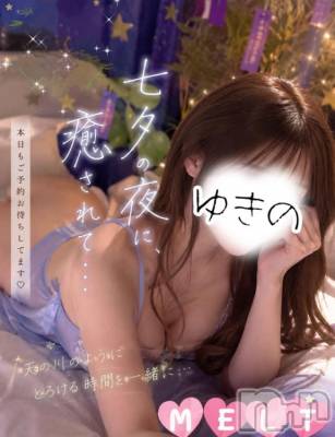 新潟デリヘル Melt(メルト) 【新人】ゆきの(27)の7月7日写メブログ「🌌願いごとは…「あなたに会えますように♡」」