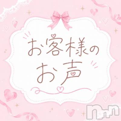 新潟デリヘル Melt(メルト) 【新人】ゆきの(27)の7月21日写メブログ「お声」