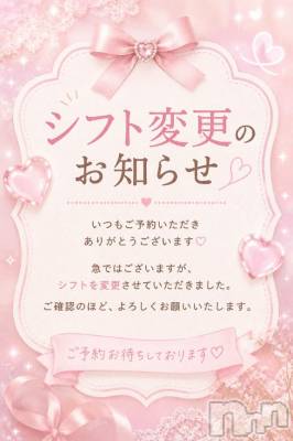 新潟デリヘル Melt(メルト) ゆきの(27)の9月3日写メブログ「シフト変更＆ゲリライベント開催中」