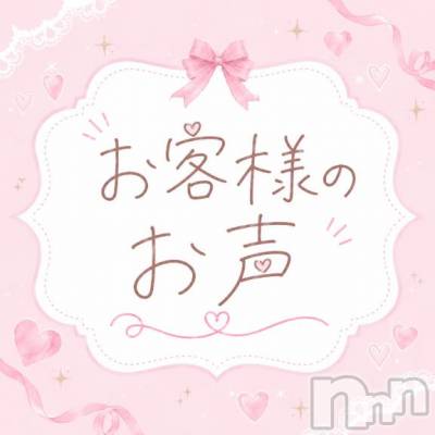 新潟デリヘル Melt(メルト) ゆきの(27)の9月20日写メブログ「お声」