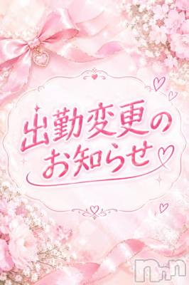新潟デリヘル Melt(メルト) ゆきの(27)の10月1日写メブログ「レア出勤💓‪出勤変更のお知らせ」