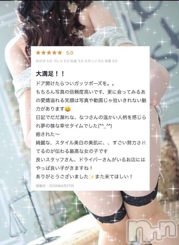 長岡デリヘルROOKIE(ルーキー)なつ☆プラチナ(22)の2026年6月28日写メブログ「素敵な口コミありがとう💌🤍」