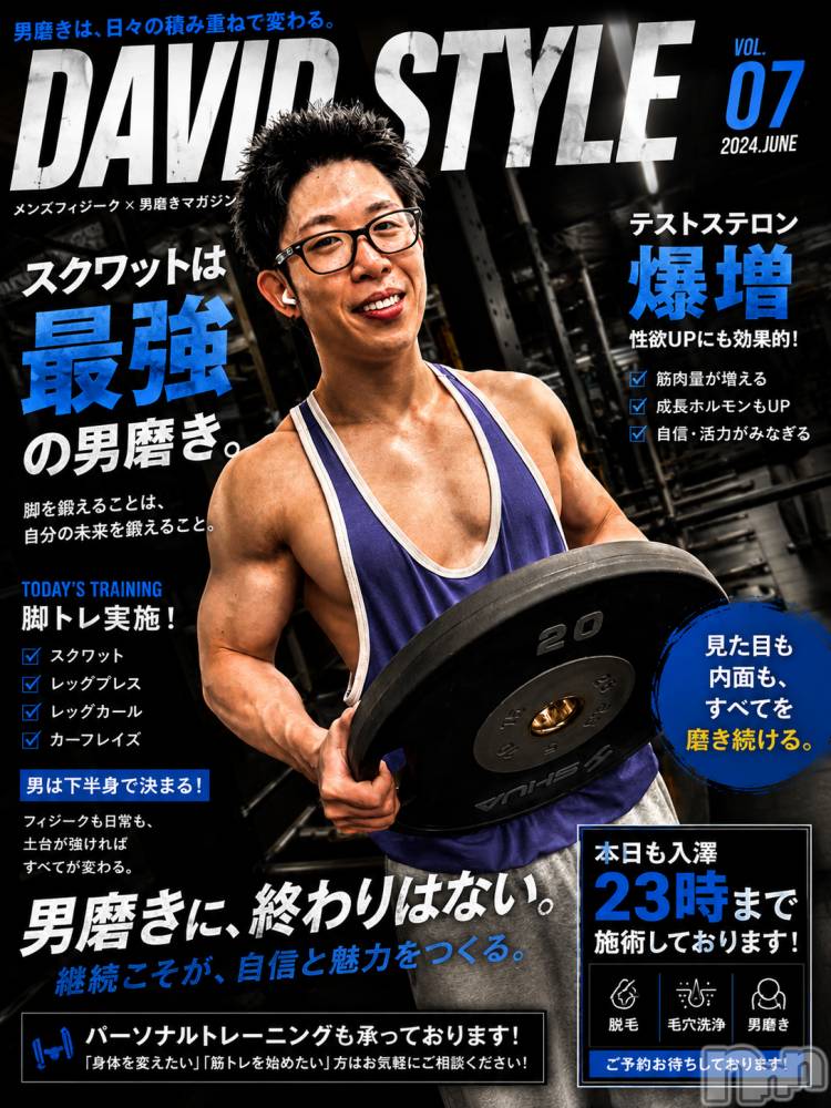 長岡メンズエステMen's Care DAVID(メンズケア ダヴィデ) 入澤 店長(34)の7月1日写メブログ「男は下半身で決まる」
