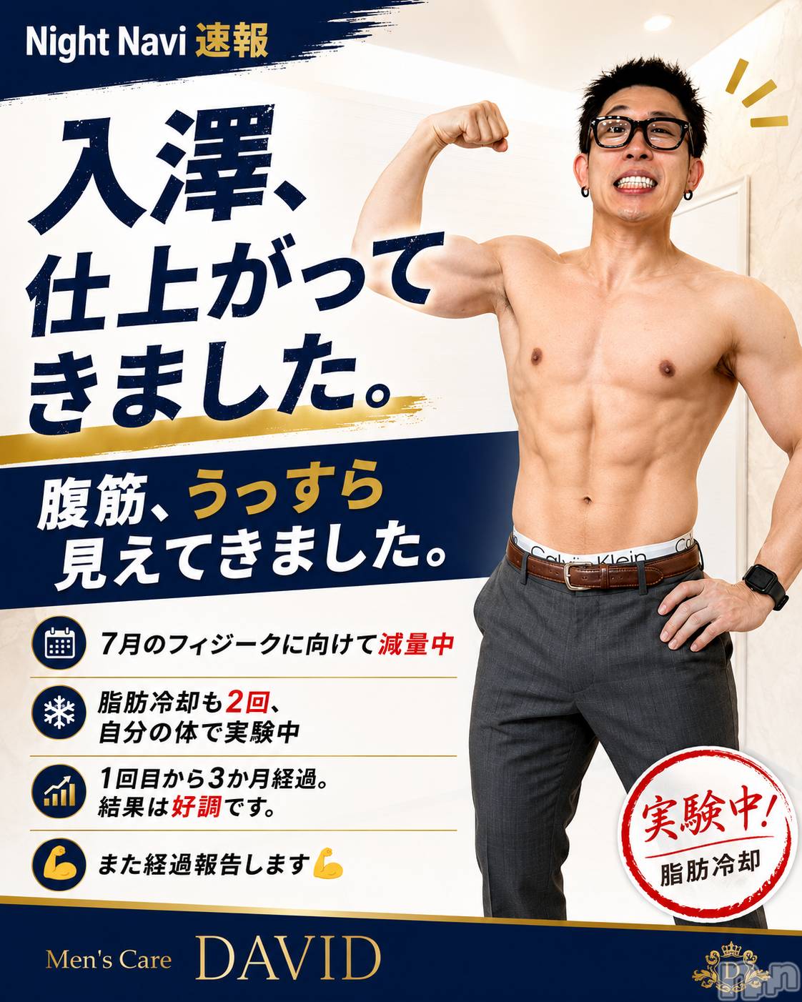 入澤 店長