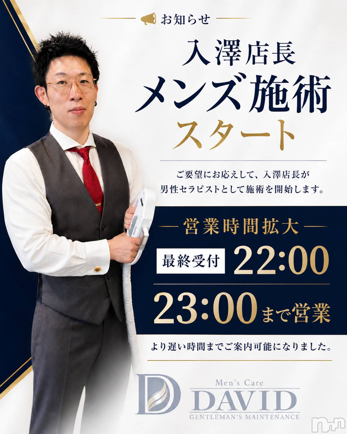 入澤 店長
