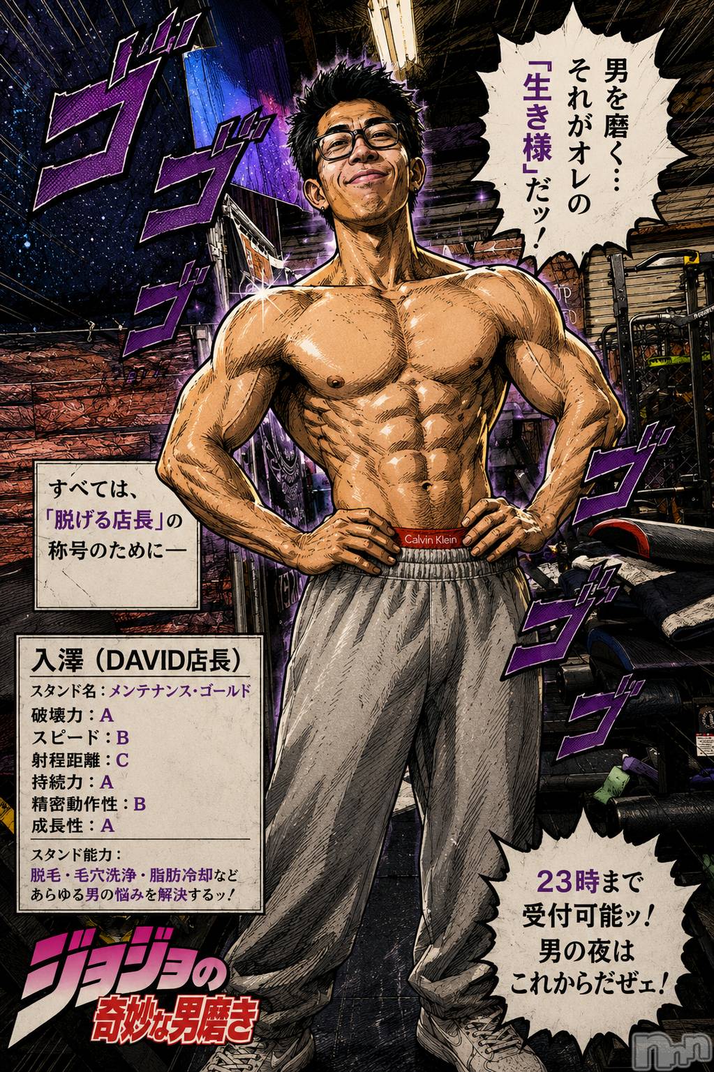 長岡メンズエステMen's Care DAVID(メンズケア ダヴィデ)入澤 店長(34)の2026年6月29日写メブログ「男は見た目だけじゃないッ」