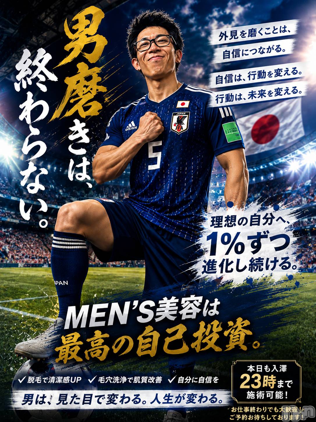 長岡メンズエステMen's Care DAVID(メンズケア ダヴィデ)入澤 店長(34)の2026年6月30日写メブログ「SUGAWARA～🇯🇵」