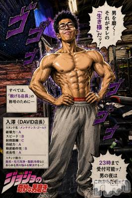 長岡メンズエステ Men's Care DAVID(メンズケア ダヴィデ) 入澤 店長(34)の6月29日写メブログ「男は見た目だけじゃないッ」