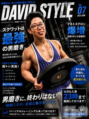 長岡メンズエステ Men's Care DAVID(メンズケア ダヴィデ) 入澤 店長(34)の7月1日写メブログ「男は下半身で決まる」