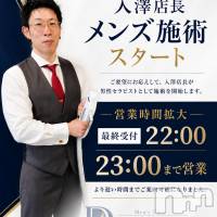 入澤 店長