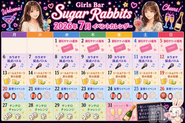 ��Ʋ���ʥå��������륺�С�Sugar Rabbits(���奬����ӥå�) �� 2026ǯ7��2���̥�֥�����7��٥�ȥ���������
