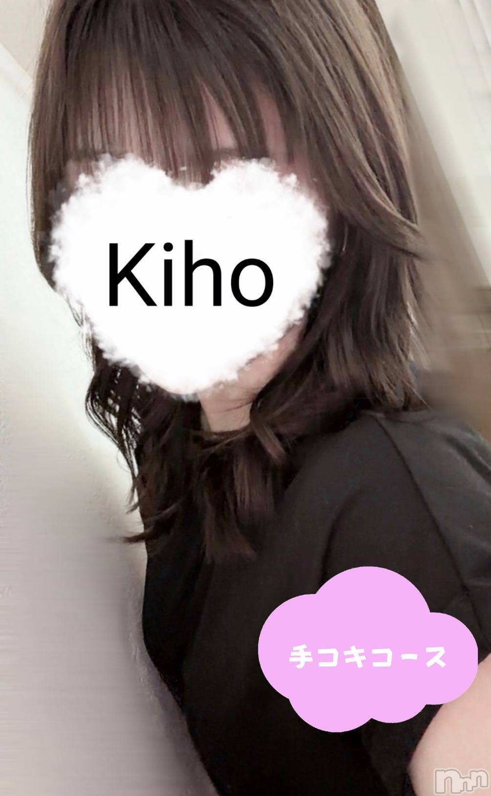 体験きほ