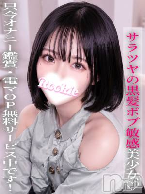 ゆに(19) 身長148cm、スリーサイズB87(E).W55.H84。長岡デリヘル ROOKIE(ルーキー)在籍。