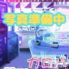 ひな(19)