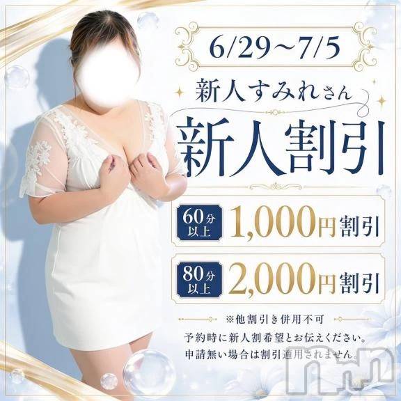 新潟デリヘル新潟市鳥屋野潟ちゃんこ(ニイガタシトヤノガタチャンコ) すみれ(40)の6月29日写メブログ「お兄様の🍌」