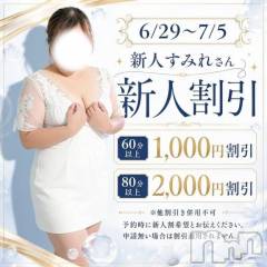新潟デリヘル新潟市鳥屋野潟ちゃんこ(ニイガタシトヤノガタチャンコ) すみれ(40)の7月4日写メブログ「明日までです✨」