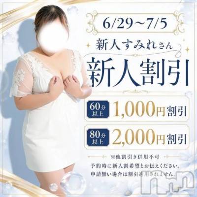 新潟デリヘル 新潟市鳥屋野潟ちゃんこ(ニイガタシトヤノガタチャンコ) すみれ(40)の6月28日写メブログ「💜新人割引です💜」