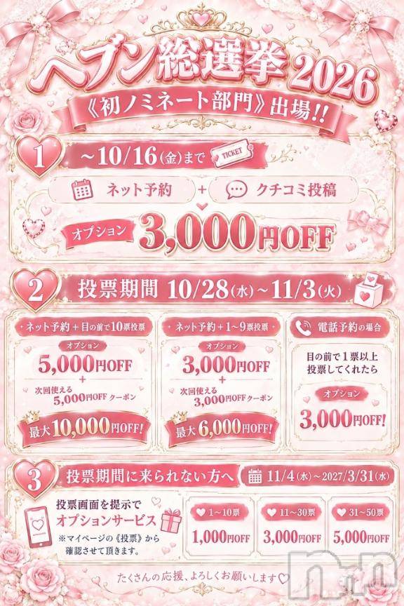 新潟デリヘルMelt(メルト) みお(18)の9月20日写メブログ「みおからのお知らせ📨💞」