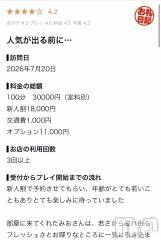 新潟デリヘルMelt(メルト) みお(18)の8月15日写メブログ「素敵なクチコミありがとう🥰💗」