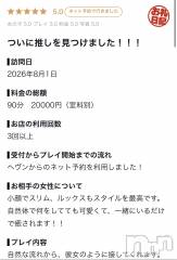 新潟デリヘルMelt(メルト) みお(18)の8月15日写メブログ「素敵なクチコミありがとう🫶💕︎︎」