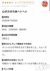 新潟デリヘルMelt(メルト) みお(18)の8月15日写メブログ「素敵なクチコミありがとう💕︎💕︎」