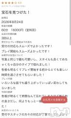 新潟デリヘルMelt(メルト) みお(18)の8月27日写メブログ「🌟お礼写メ日記」