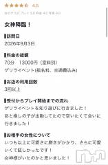 新潟デリヘルMelt(メルト) みお(18)の9月11日写メブログ「お礼写メ日記」
