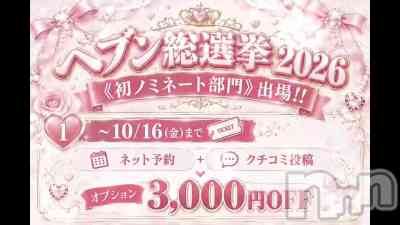 新潟デリヘル Melt(メルト) みおの9月22日動画「会いに来てね💫💫」
