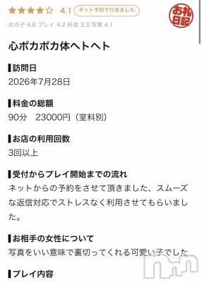 新潟デリヘル Melt(メルト) 【新人】みお(18)の8月15日写メブログ「素敵なクチコミありがとう💕︎💕︎」