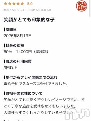 新潟デリヘル Melt(メルト) 【新人】みお(18)の8月15日写メブログ「素敵なクチコミありがとう💓💞」
