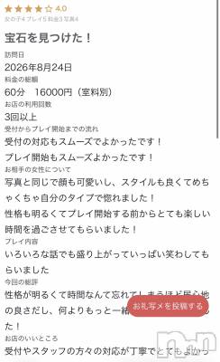新潟デリヘル Melt(メルト) みお(18)の8月27日写メブログ「🌟お礼写メ日記」