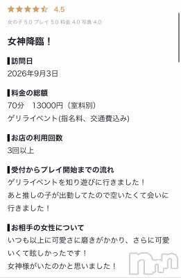 新潟デリヘル Melt(メルト) みお(18)の9月11日写メブログ「お礼写メ日記」